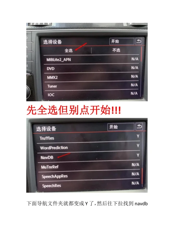 图片[10]-大众奥迪保时捷8430地图数据包-黑马库