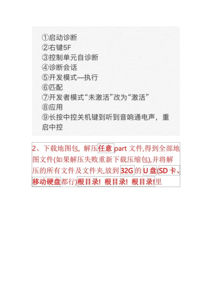 图片[2]-大众奥迪保时捷8430地图数据包-黑马库