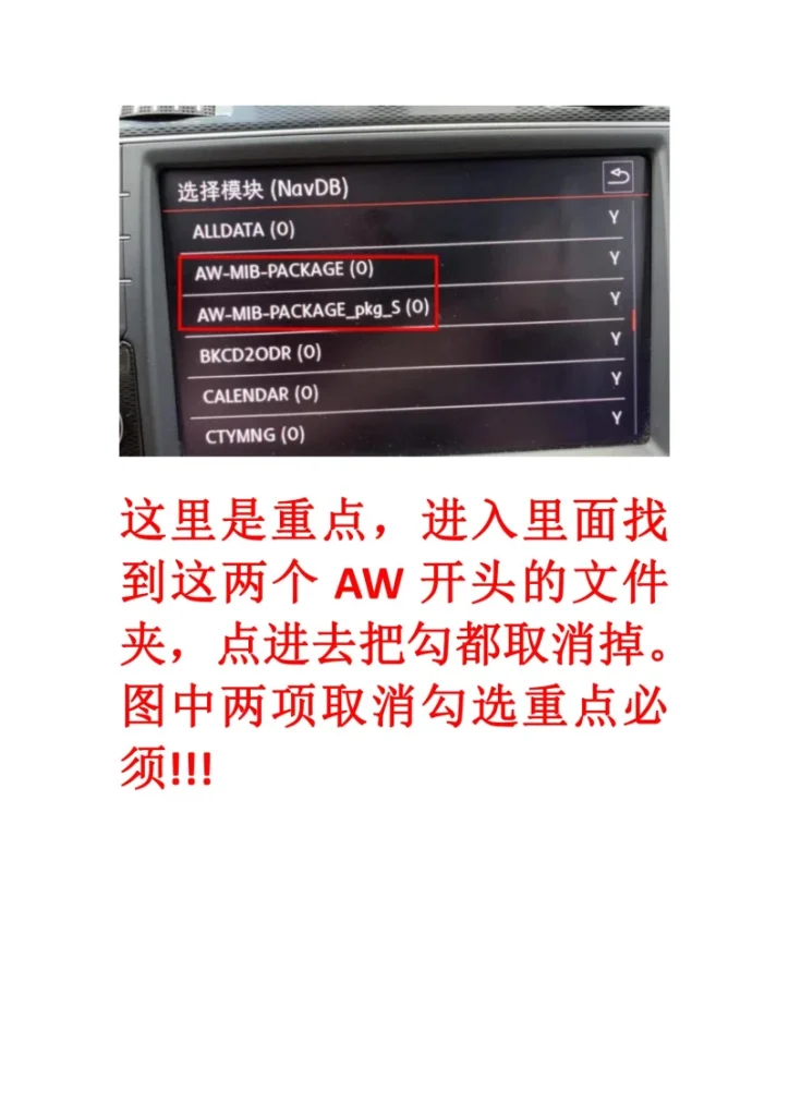 图片[11]-大众奥迪保时捷8430地图数据包-黑马库