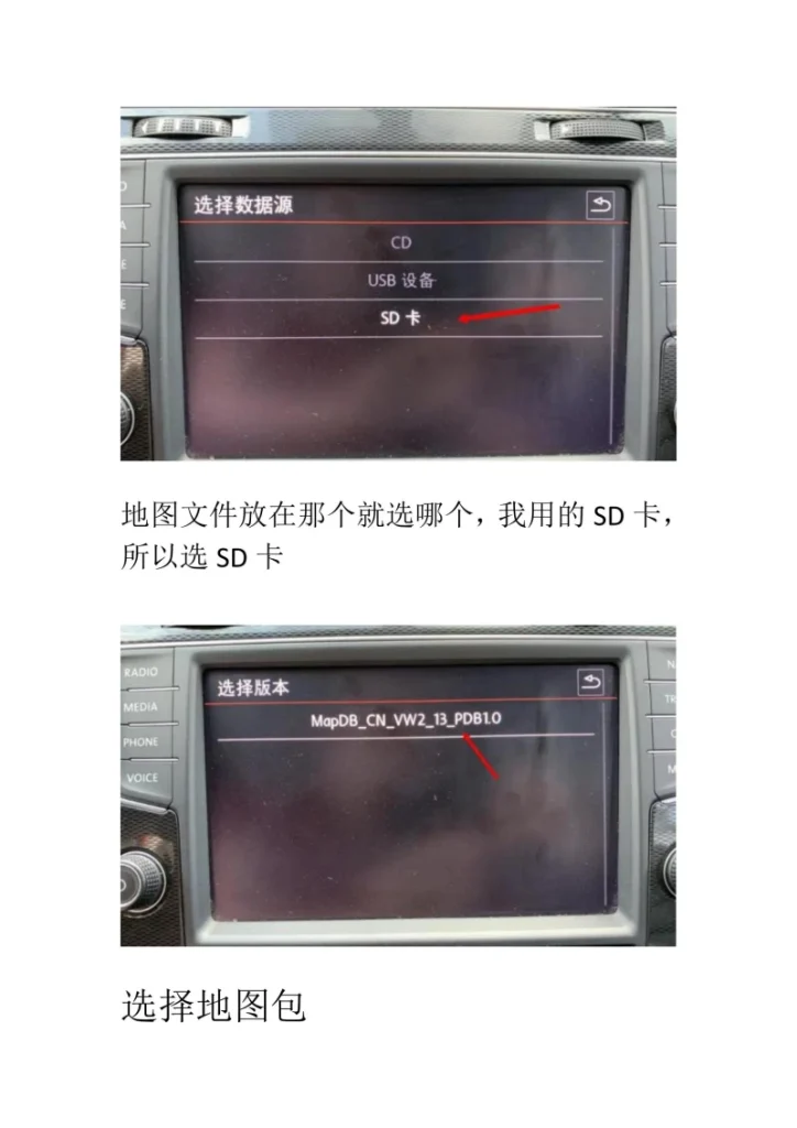 图片[9]-大众奥迪保时捷8430地图数据包-黑马库