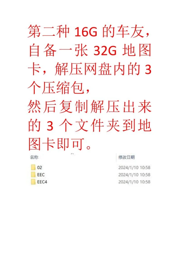 图片[3]-大众mib1620地图数据包-黑马库