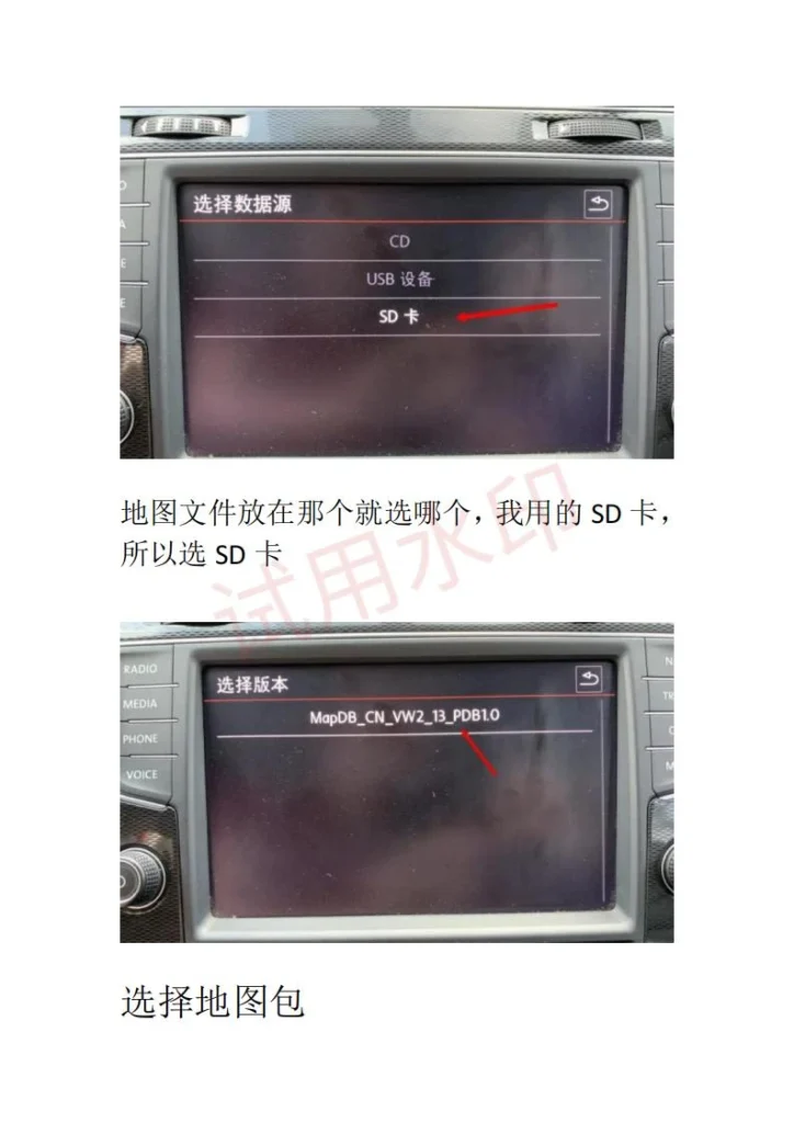 图片[9]-大众8711-8810地图升级包-黑马库