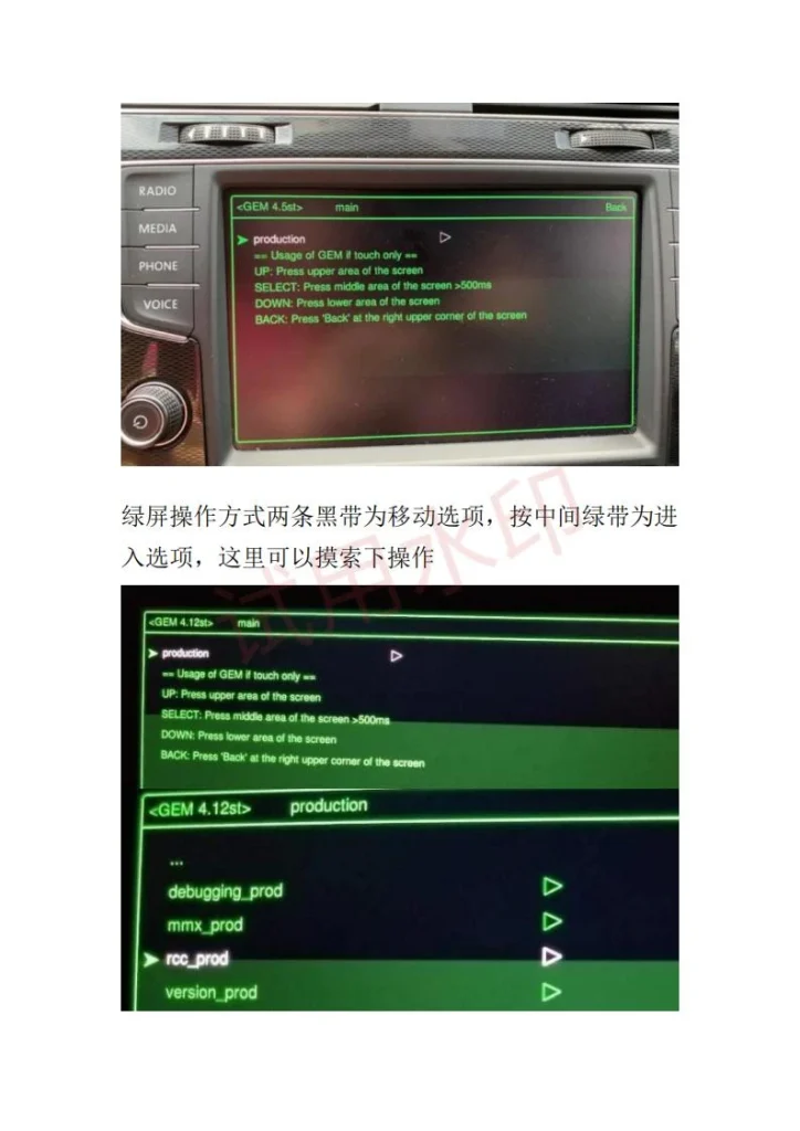 图片[5]-大众8711-8810地图升级包-黑马库
