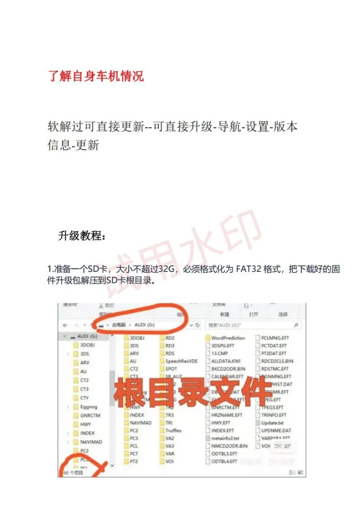 图片[2]-大众8711-8810地图升级包-黑马库