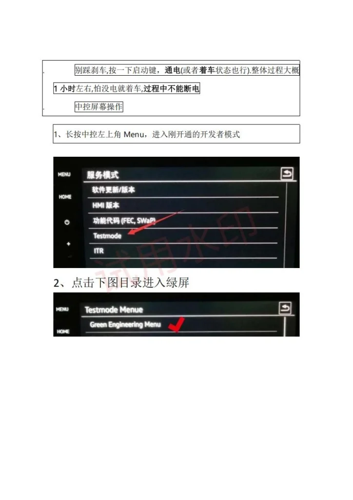 图片[4]-大众8711-8810地图升级包-黑马库