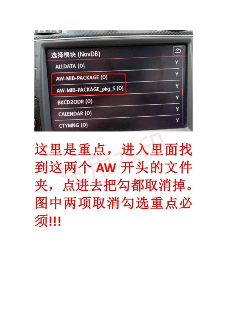 图片[11]-大众8711-8810地图升级包-黑马库