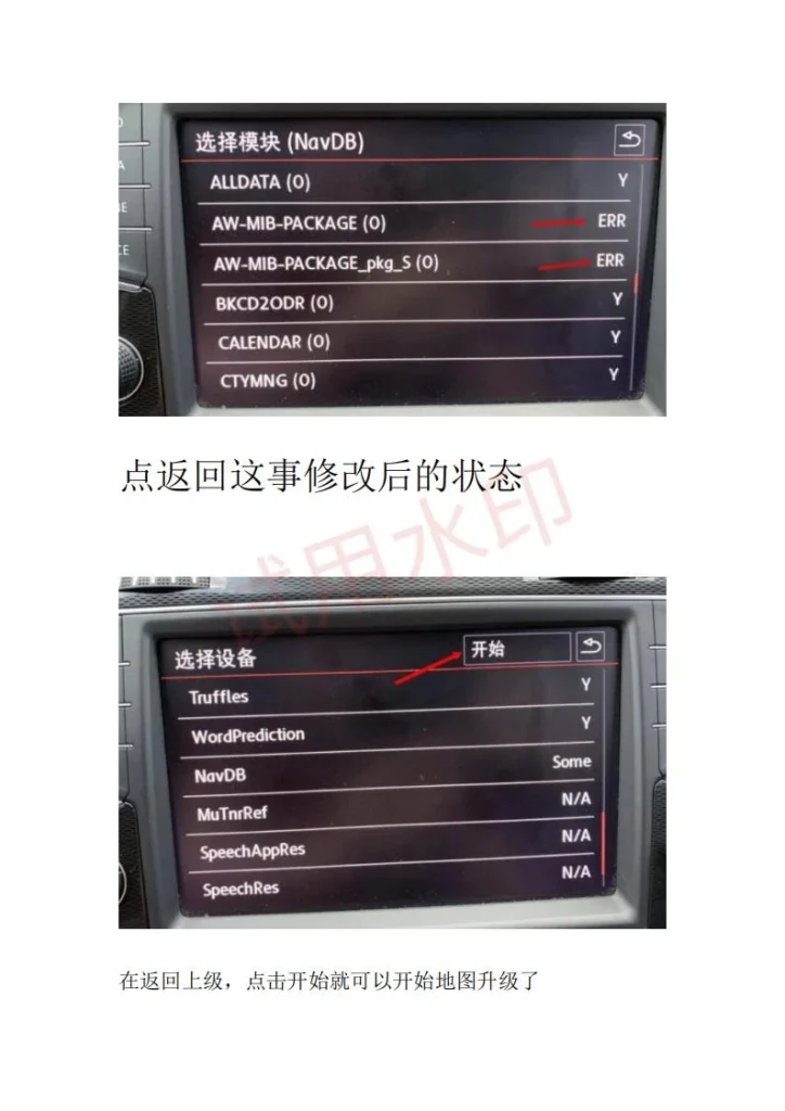 图片[14]-大众8711-8810地图升级包-黑马库