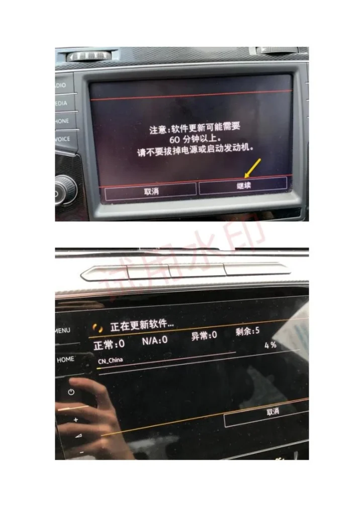 图片[15]-大众8711-8810地图升级包-黑马库