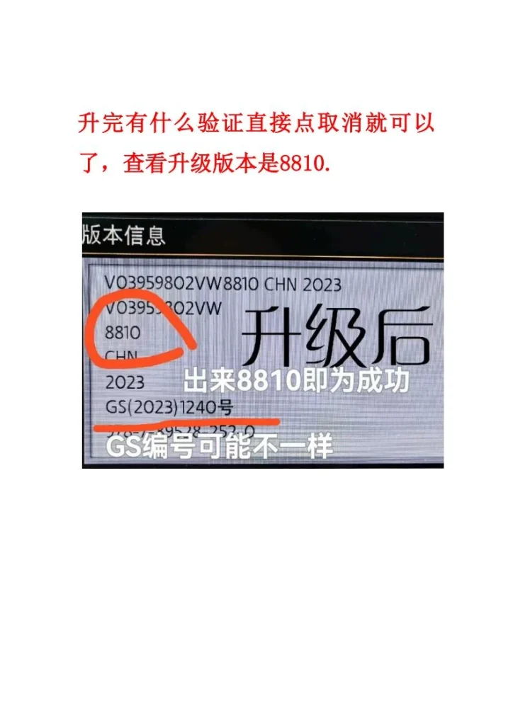 图片[16]-大众8711-8810地图升级包-黑马库