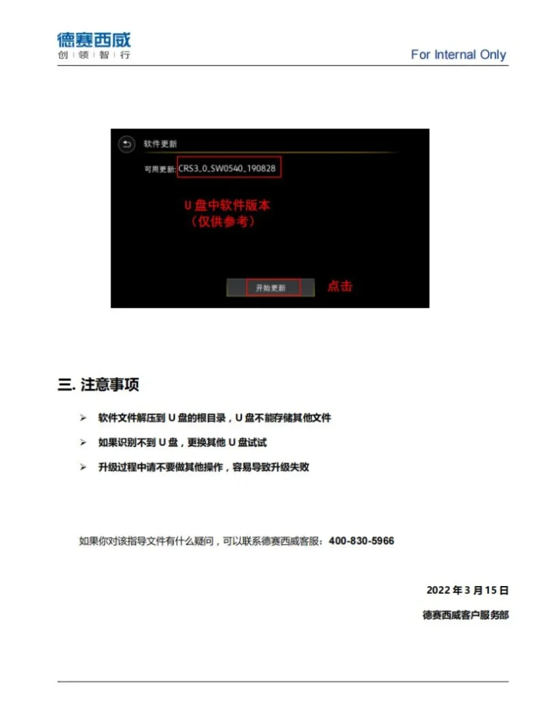 图片[3]-大众869A-0915升级包-黑马库