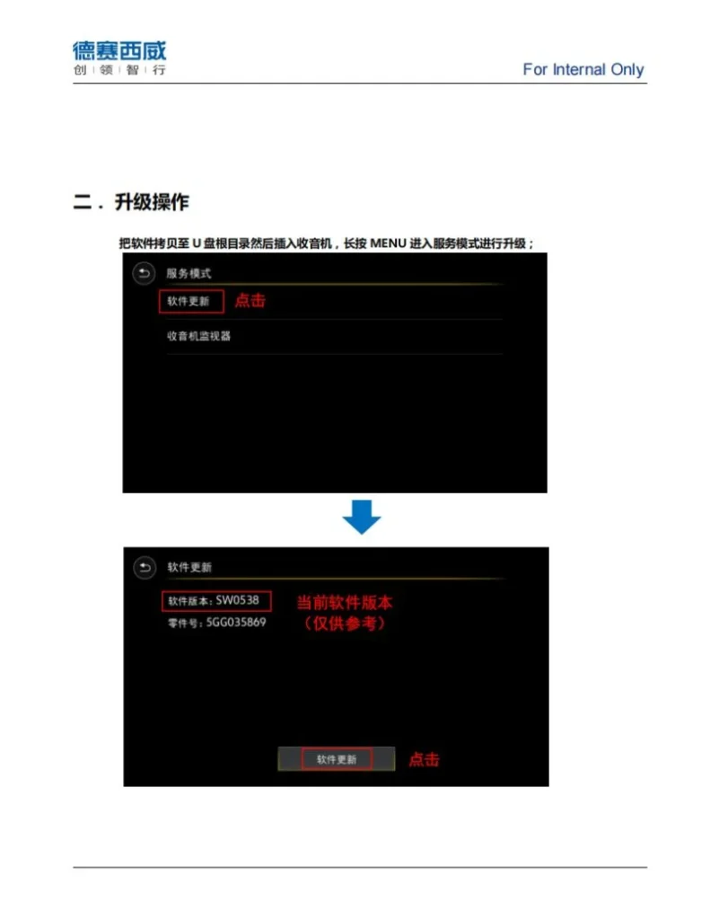 图片[2]-大众869A-0915升级包-黑马库