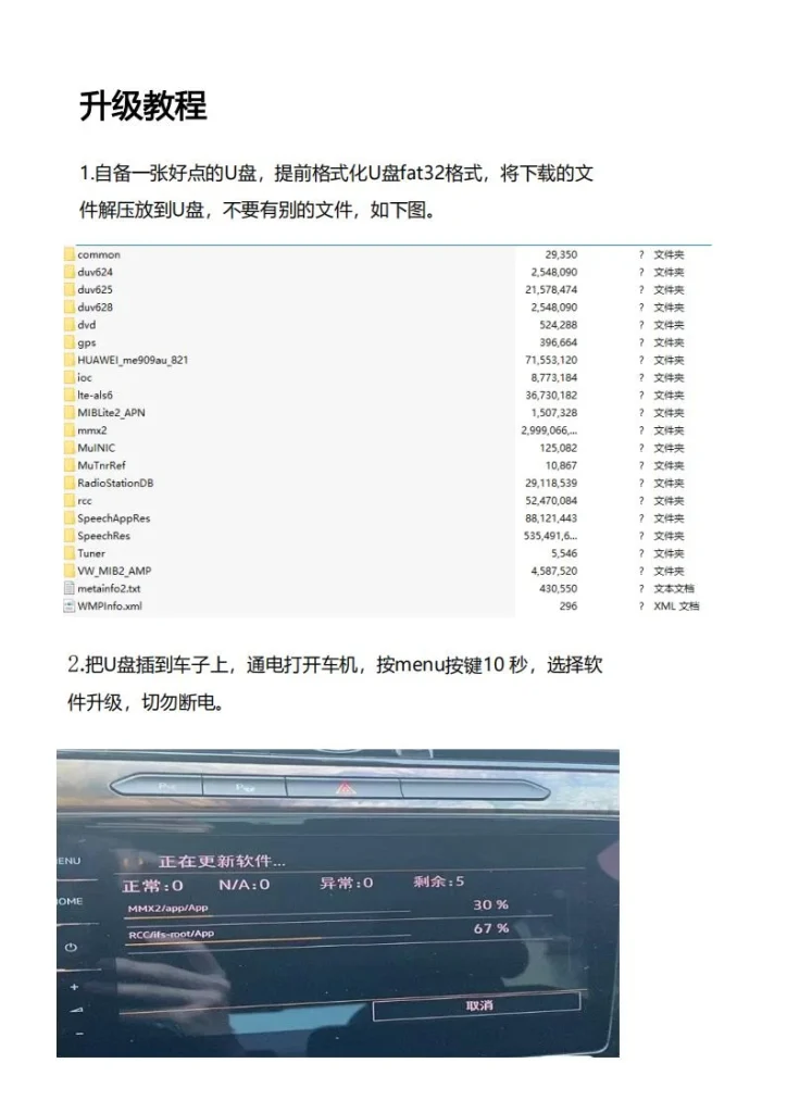 图片[2]-大众048 049主机升级-黑马库