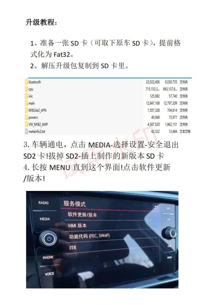 图片[3]-大众5Q0035866C 866A升级包-黑马库