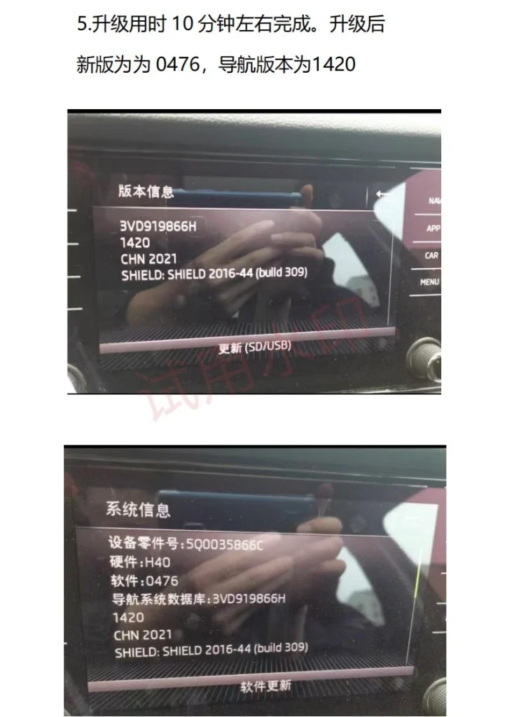 图片[4]-大众5Q0035866C 866A升级包-黑马库