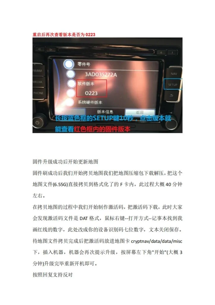 图片[7]-RNS315固件地图-黑马库