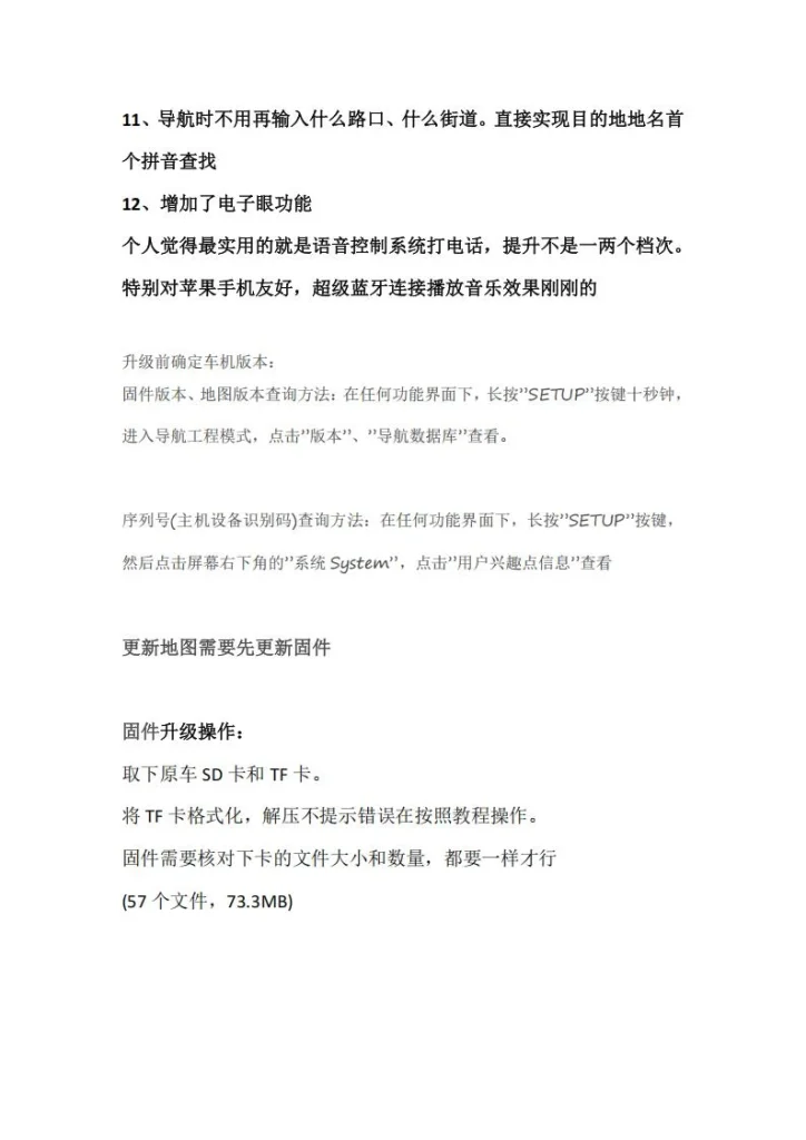 图片[3]-RNS315固件地图-黑马库