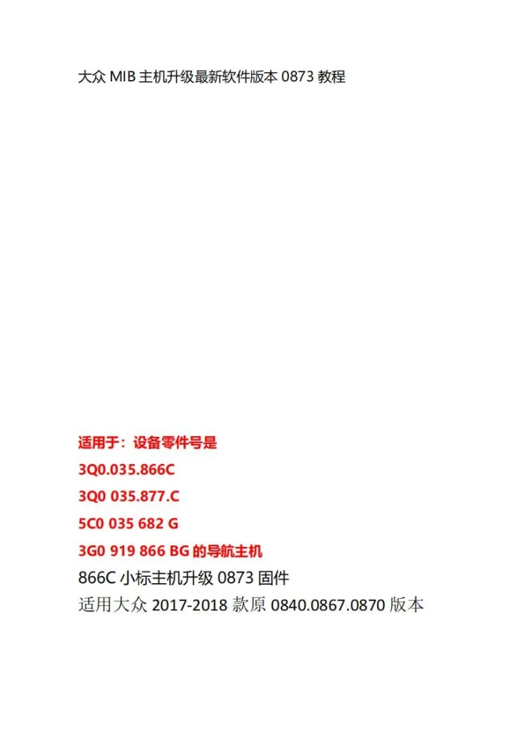 MIB小标签866C877C682主机-黑马库