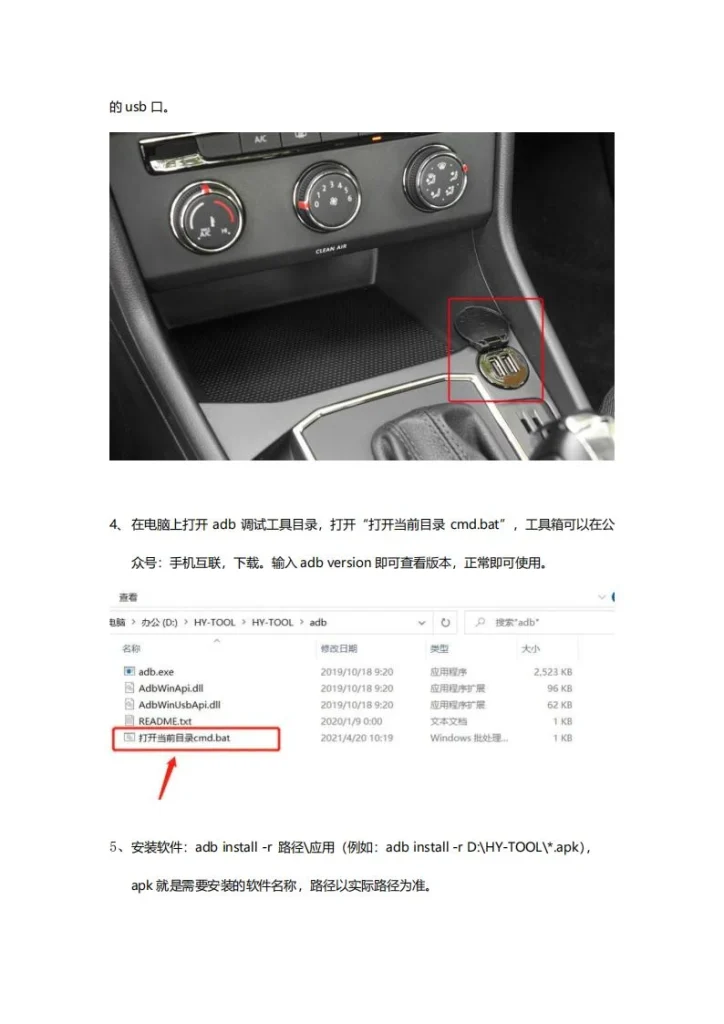 图片[3]-ABD工具-电脑版 21-22款朗逸PLUS车机安装软件-黑马库
