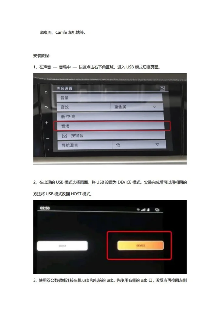 图片[2]-ABD工具-电脑版 21-22款朗逸PLUS车机安装软件-黑马库