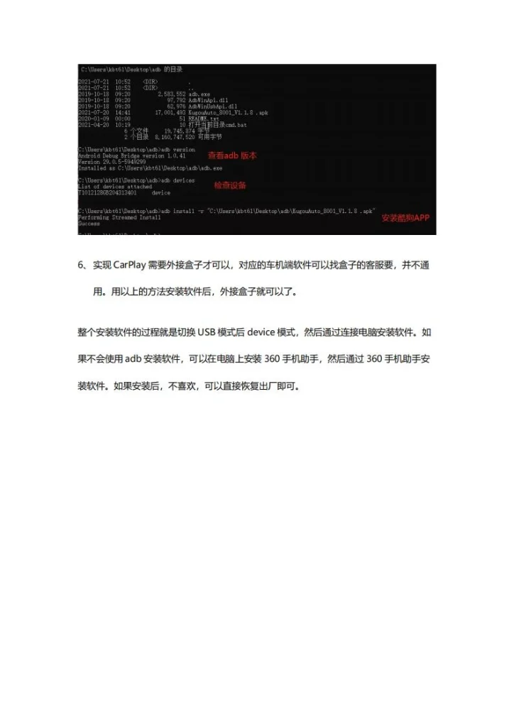 图片[4]-ABD工具-电脑版 21-22款朗逸PLUS车机安装软件-黑马库