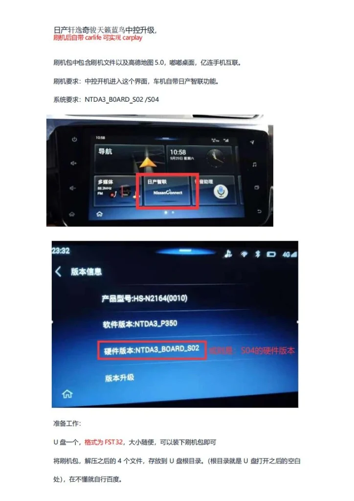 日产19-20升级包-黑马库
