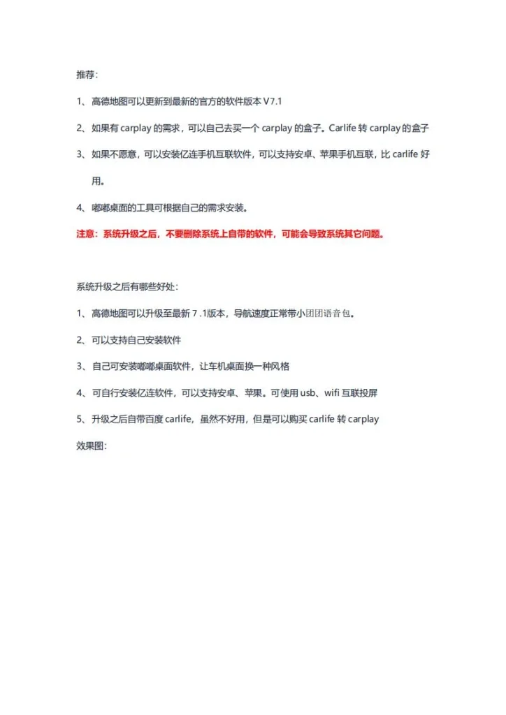 图片[4]-日产19-20升级包-黑马库