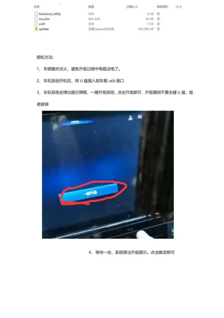 图片[2]-日产19-20升级包-黑马库