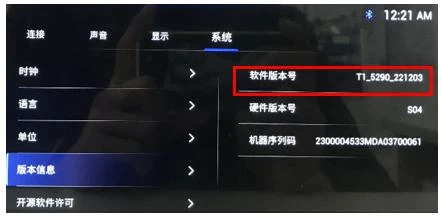图片[5]-23款航盛主机卡罗卡-雷凌-锋兰达-锐放-CHR、亚洲狮、奕泽通用-黑马库