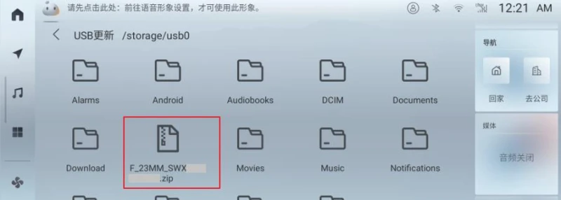 图片[3]-23款荣放威兰达卡罗拉锐放锋兰达德赛西威车机升级包-黑马库