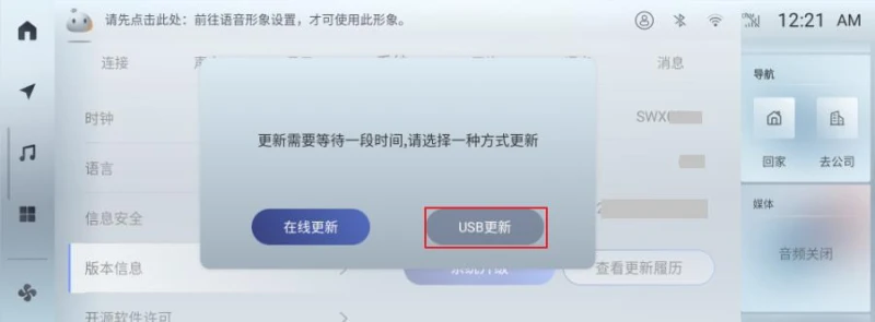 图片[2]-23款荣放威兰达卡罗拉锐放锋兰达德赛西威车机升级包-黑马库