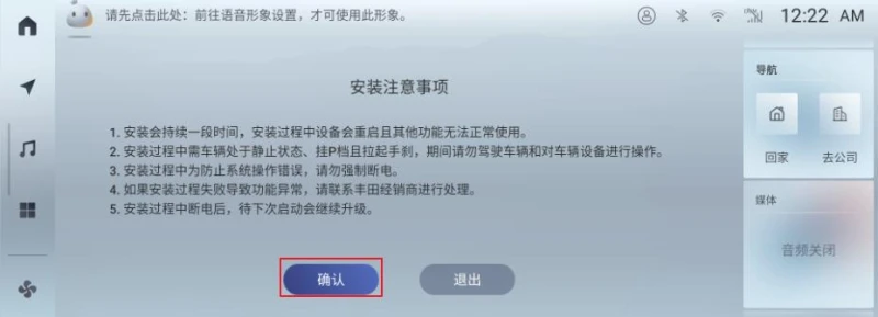图片[4]-23款荣放威兰达卡罗拉锐放锋兰达德赛西威车机升级包-黑马库