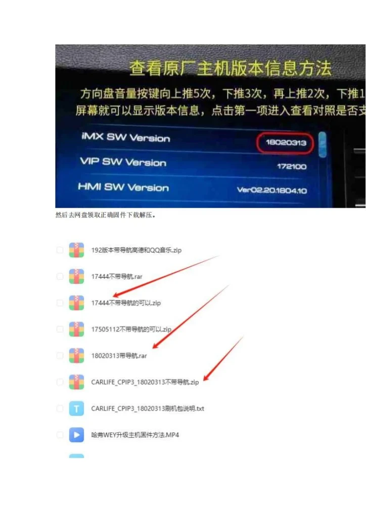 图片[3]-2017-18款H6、H2S，WEY、VV7、H4-黑马库