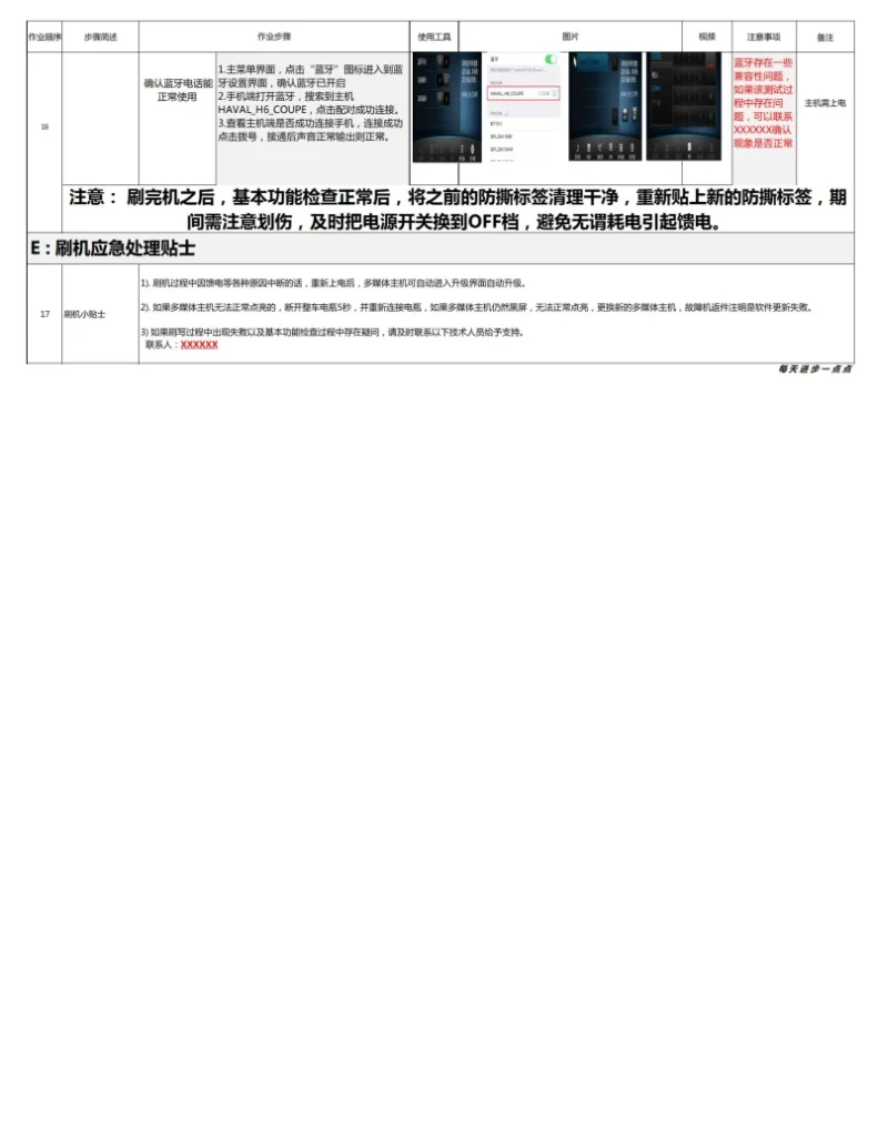 图片[4]-H6酷派车机升级-黑马库