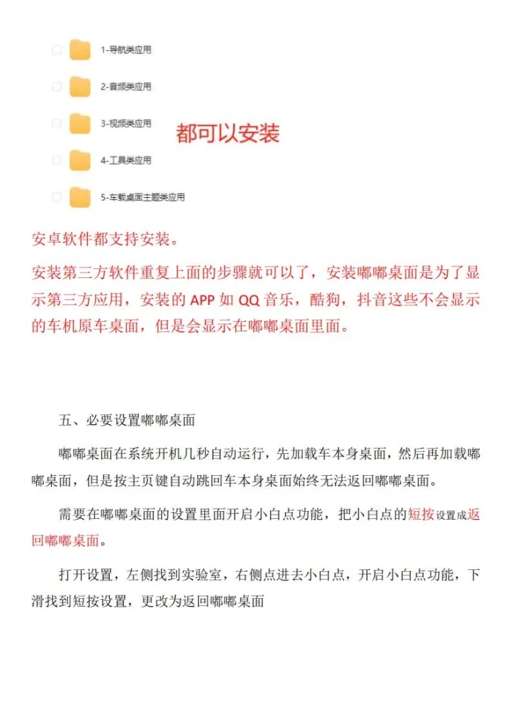 图片[8]-M6Plus全系破解安装软件教程-黑马库