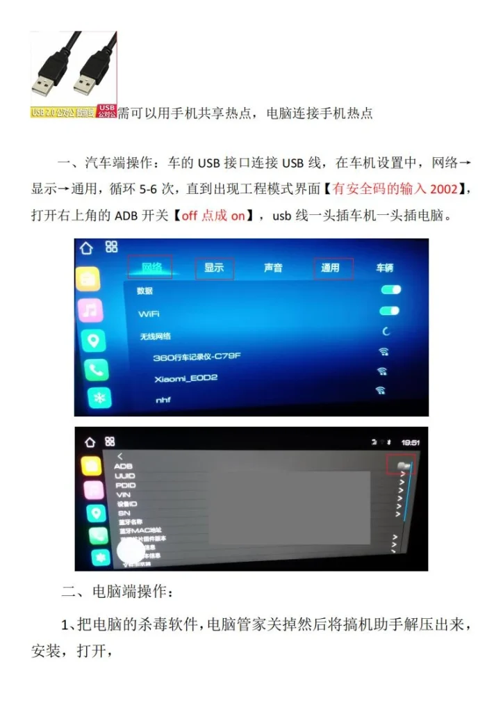图片[4]-M6Plus全系破解安装软件教程-黑马库