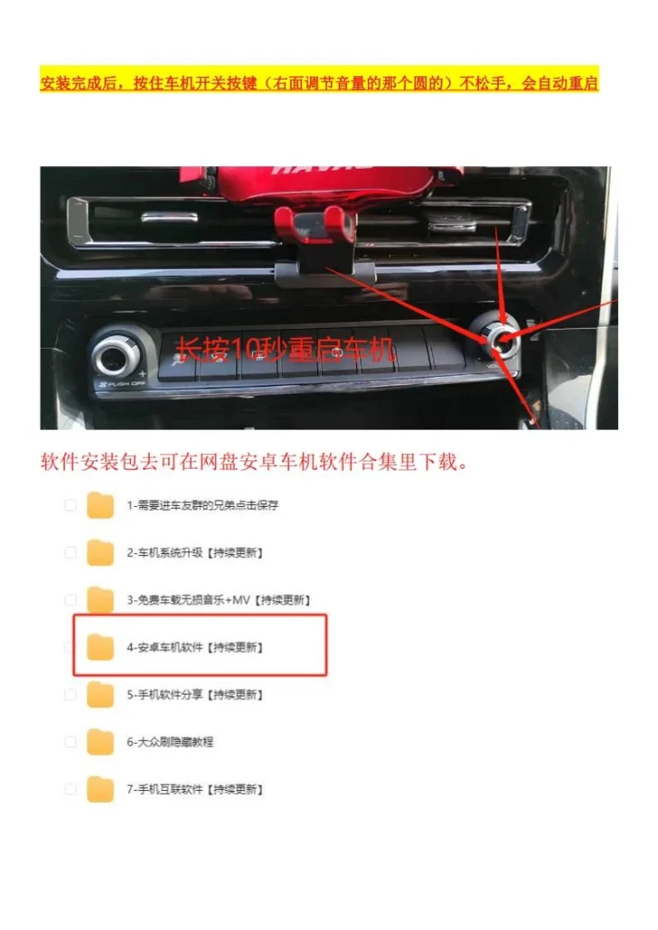图片[7]-M6Plus全系破解安装软件教程-黑马库