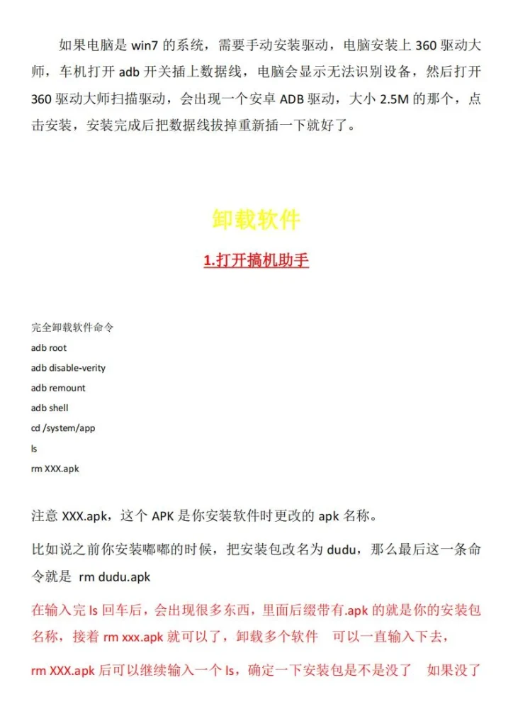 图片[10]-M6Plus全系破解安装软件教程-黑马库