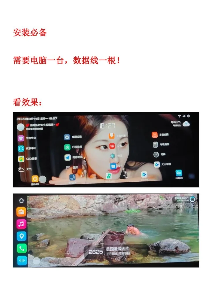 M6Plus全系破解安装软件教程-黑马库