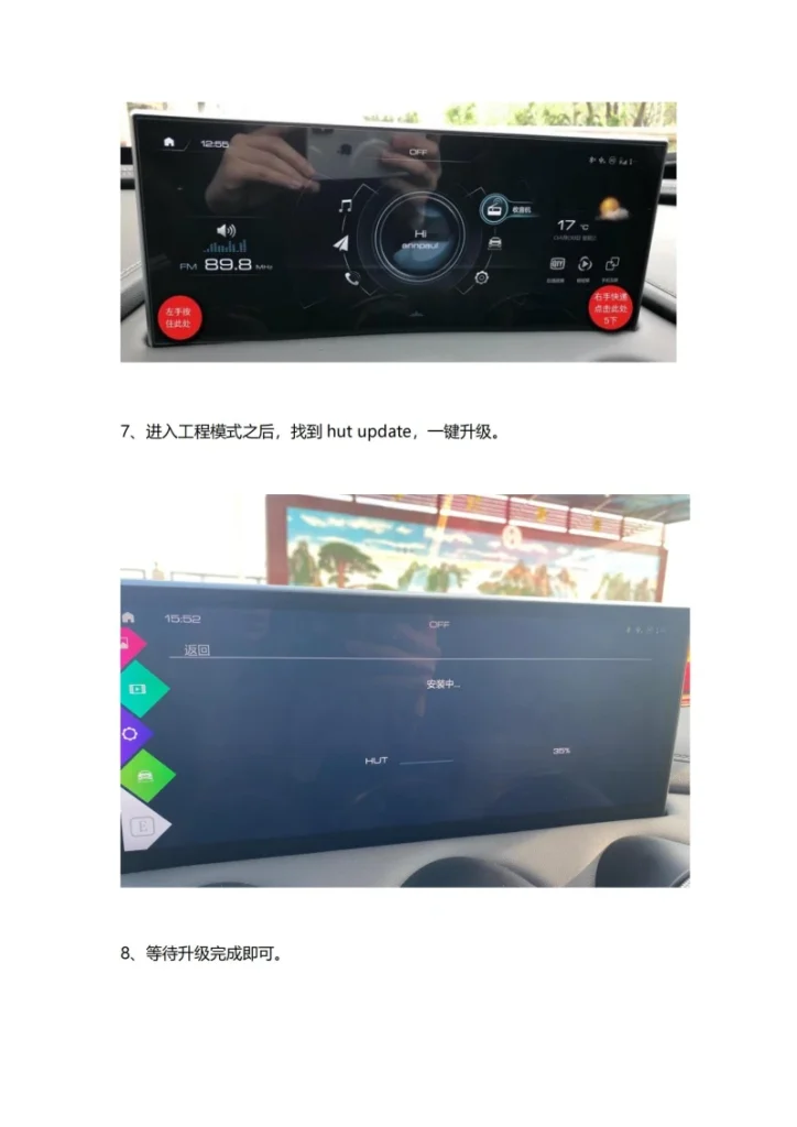 图片[4]-WEY 20-21升级包-黑马库