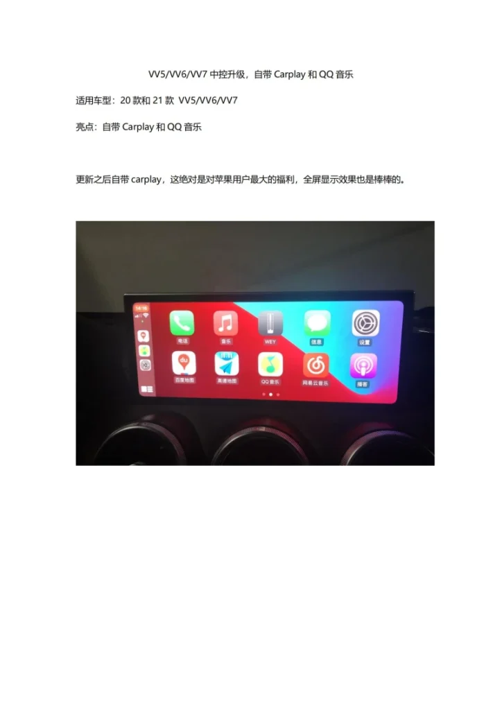 WEY 20-21升级包-黑马库