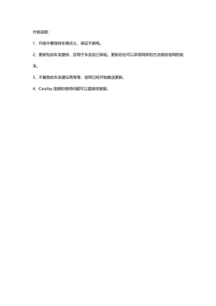 图片[5]-WEY 20-21升级包-黑马库