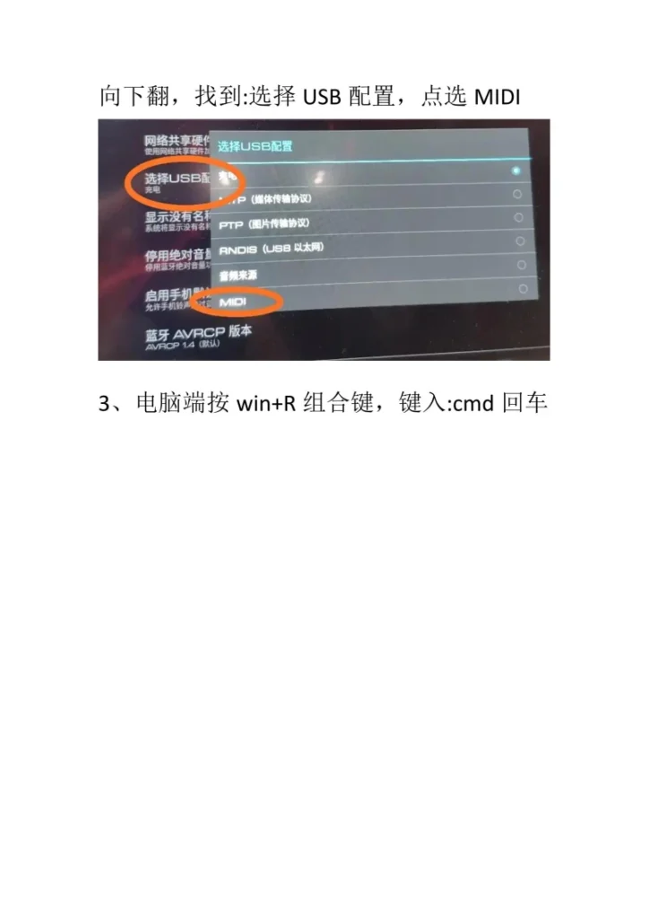 图片[3]-哈弗H9车机安装软件教程-黑马库