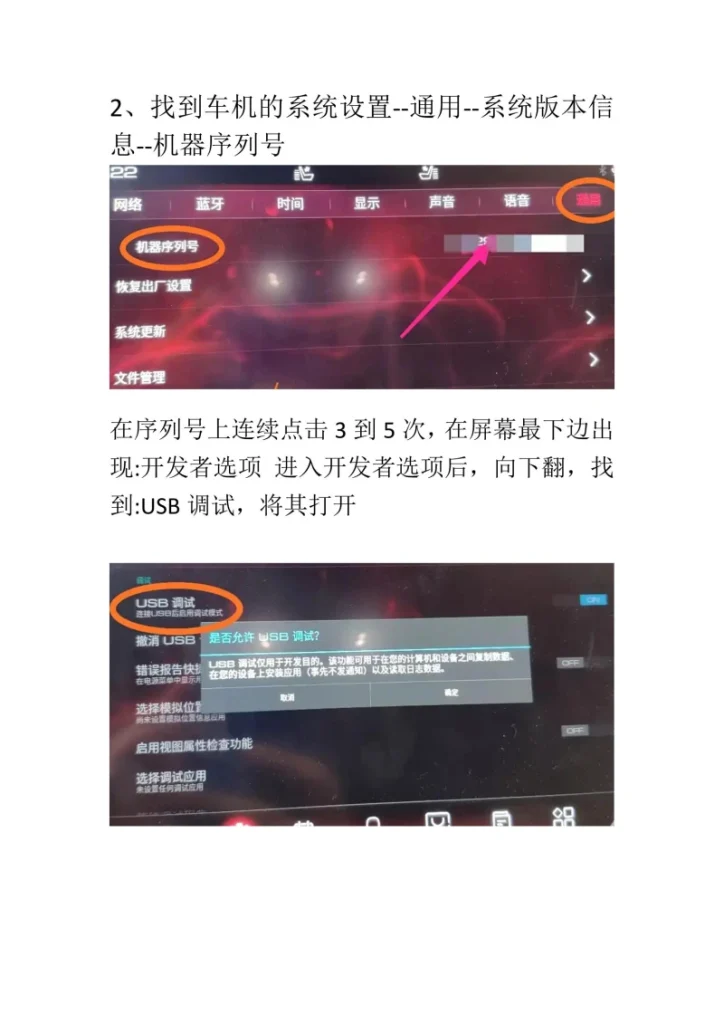 图片[2]-哈弗H9车机安装软件教程-黑马库