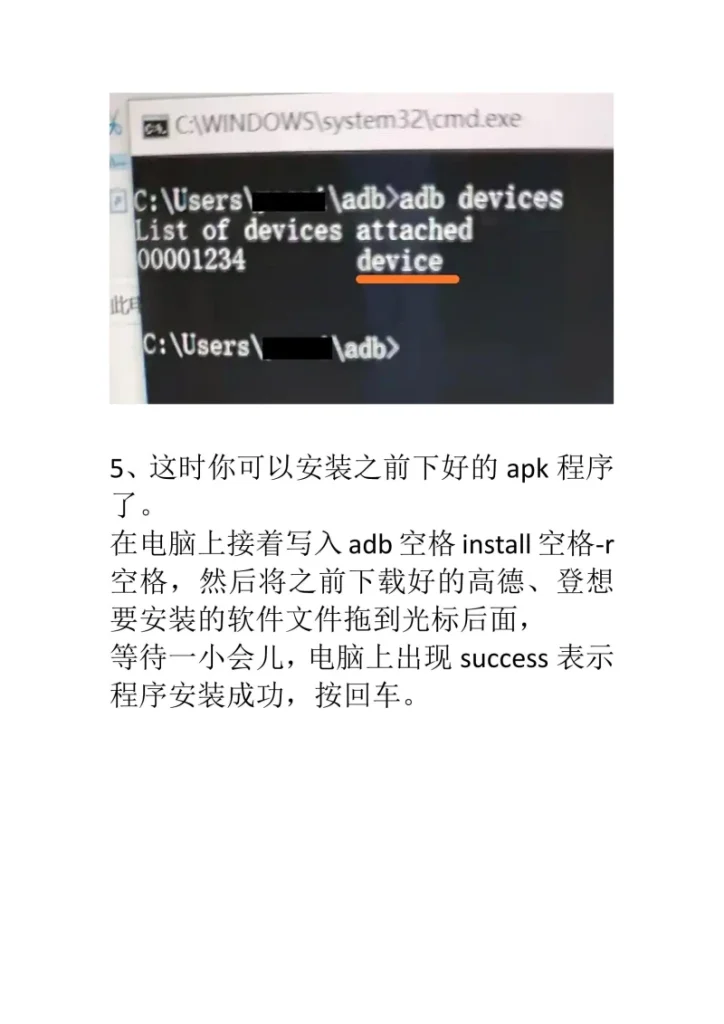图片[6]-哈弗H9车机安装软件教程-黑马库