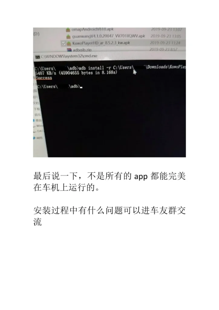 图片[7]-哈弗H9车机安装软件教程-黑马库
