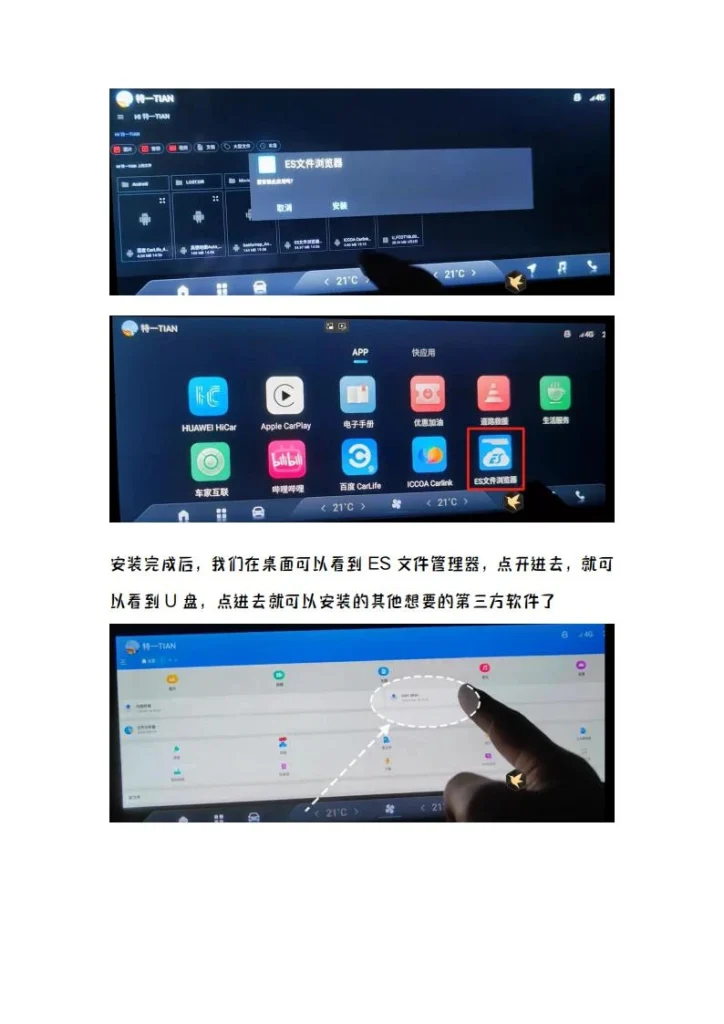 图片[4]-欧萌达安装第三方软件教程-黑马库