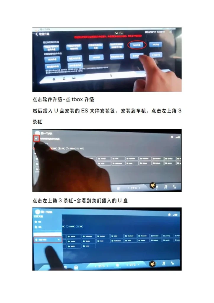 图片[2]-欧萌达安装第三方软件教程-黑马库