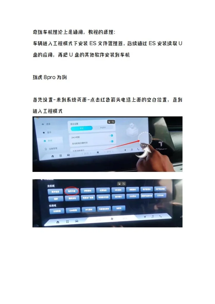 欧萌达安装第三方软件教程-黑马库