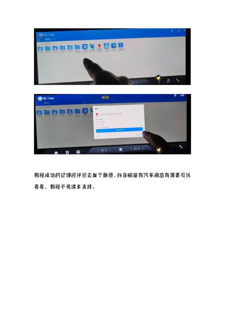 图片[5]-欧萌达安装第三方软件教程-黑马库