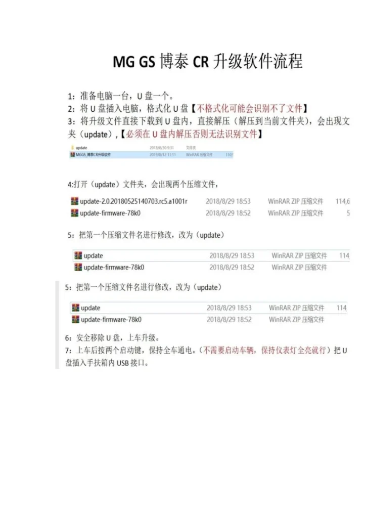 名爵瑞腾GS升级苹果carplay-黑马库